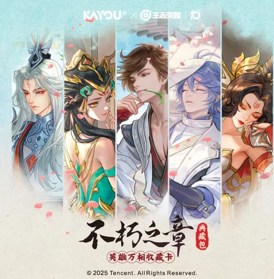 【玩法合集】王者荣耀万象典藏卡不朽之章收藏卡牌
