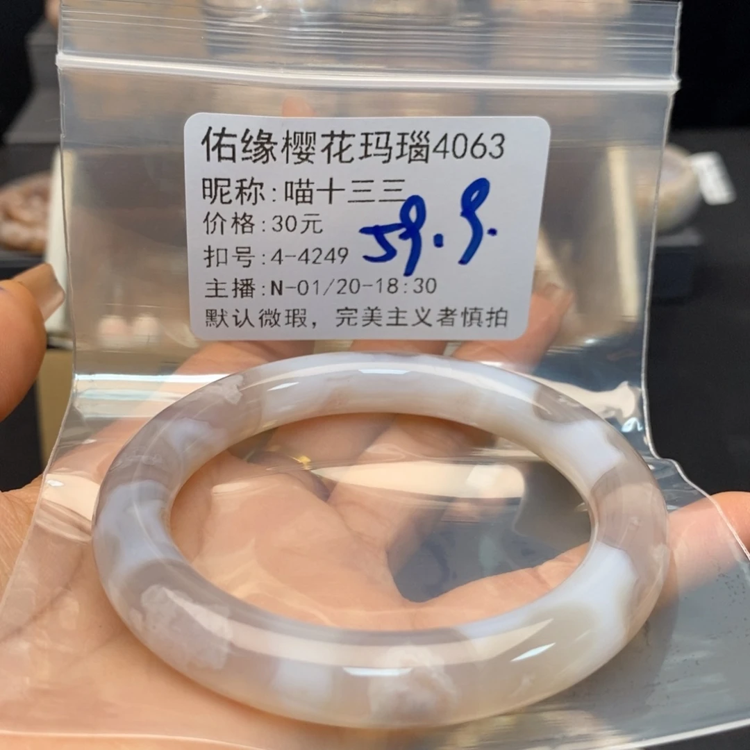 玛瑙/玉髓手镯合金喵**三