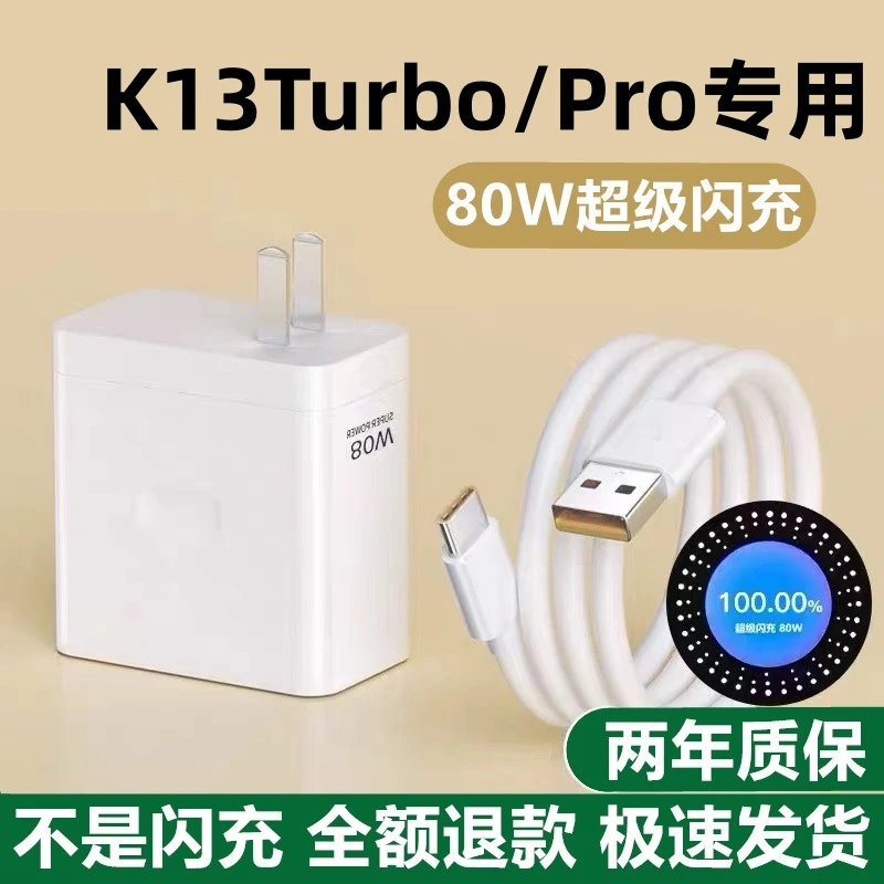 适用OPPOK13Turbo充电器OPPOK13TurboPro快充电线原装80W超级闪充