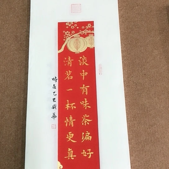 书法庄盛华书法作品