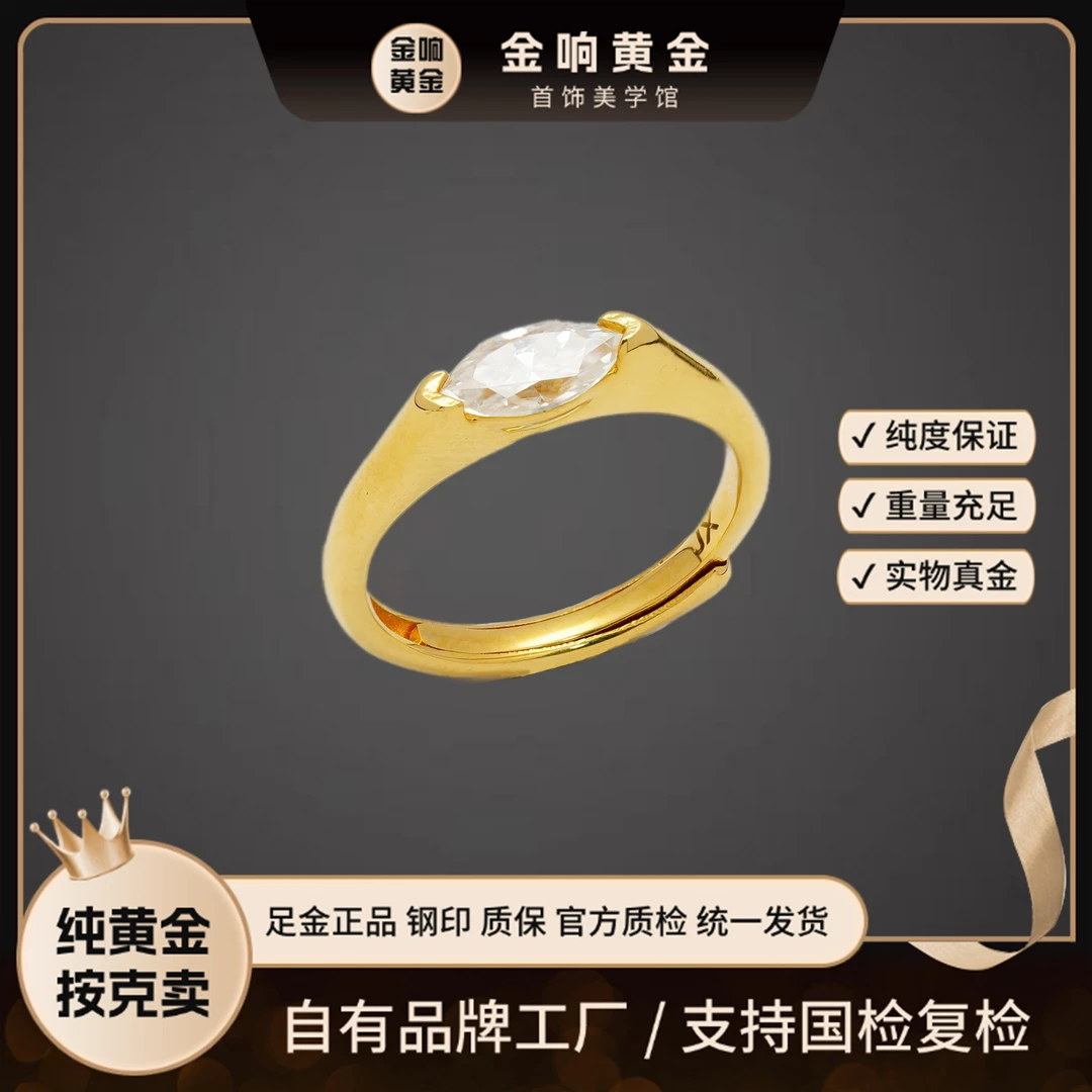 足金999黄金饰品 马眼戒指  轻奢时尚精致气质