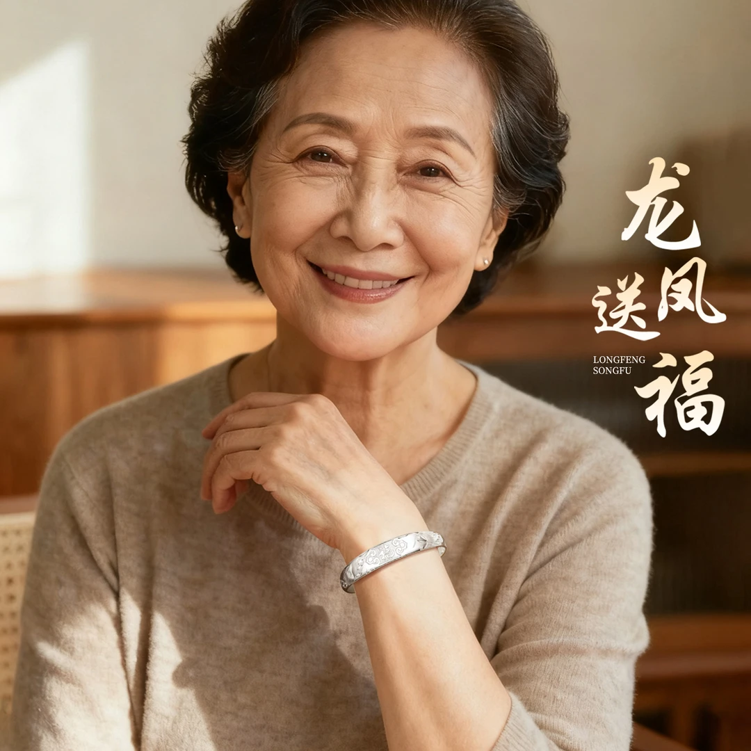 足银手镯 老人款手镯9999纯银实心龙凤福镯子生日礼物送长辈母亲