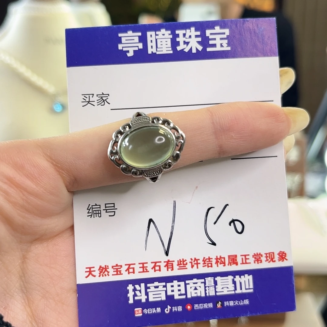 k***.蛇纹石玉银S925镶嵌戒指