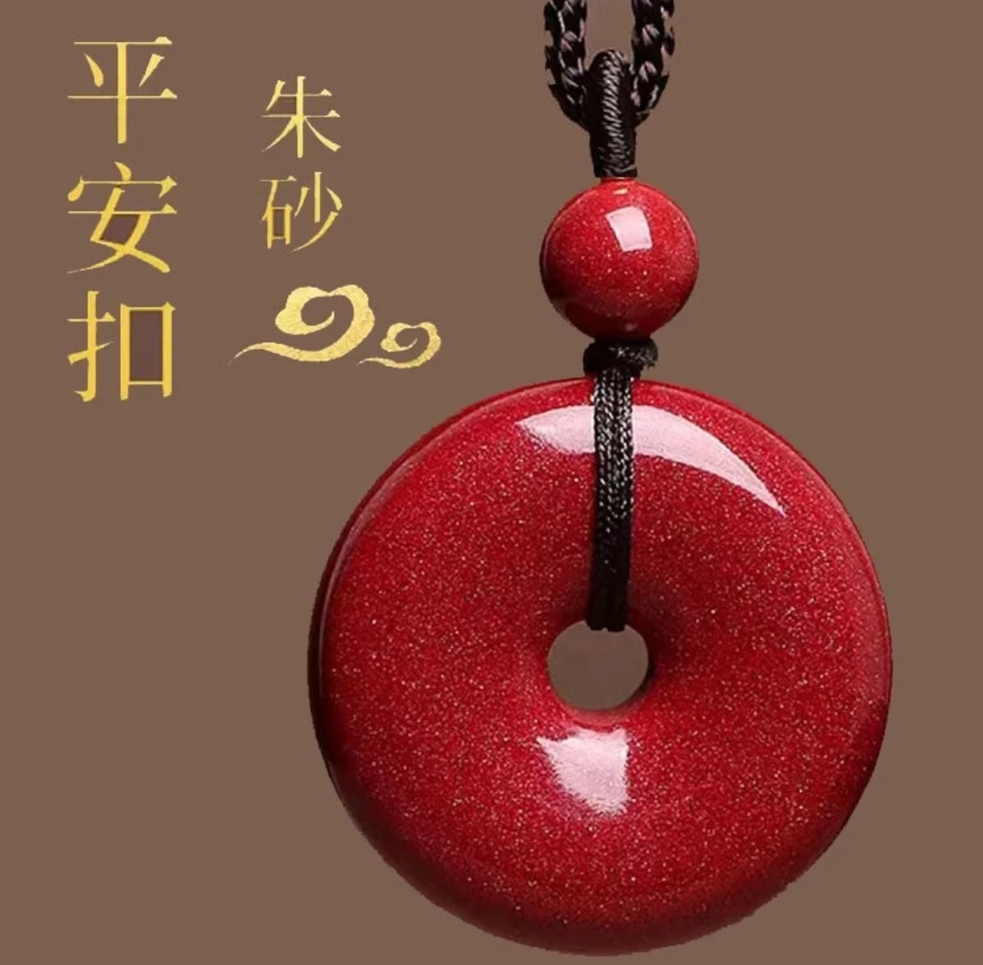 含辰砂工艺品紫金砂平安扣真品朱砂