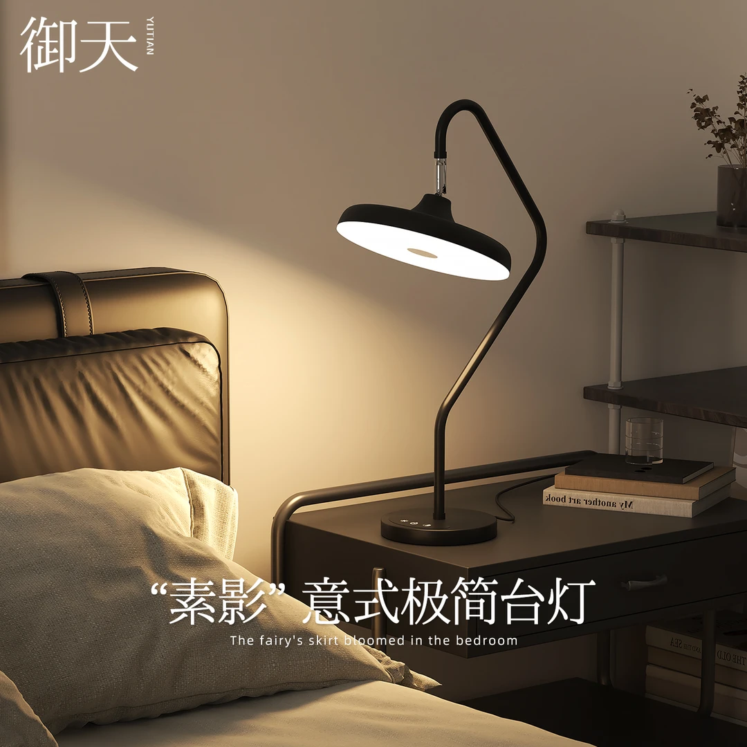 素影意式极简台灯卧室床头灯设计感书房客厅桌面装饰氛围灯具