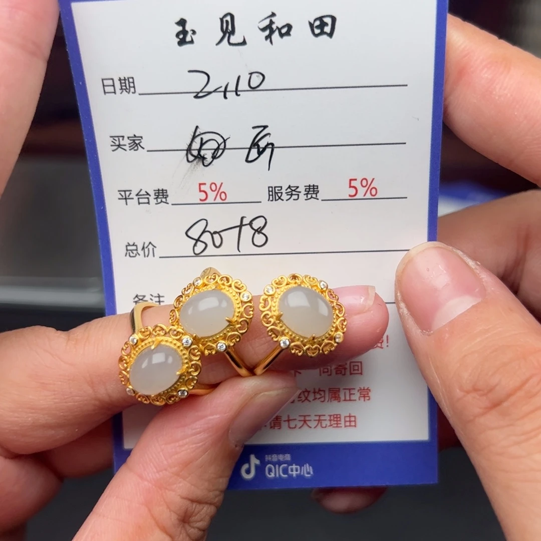 和田玉挂件未镶嵌匠**藏