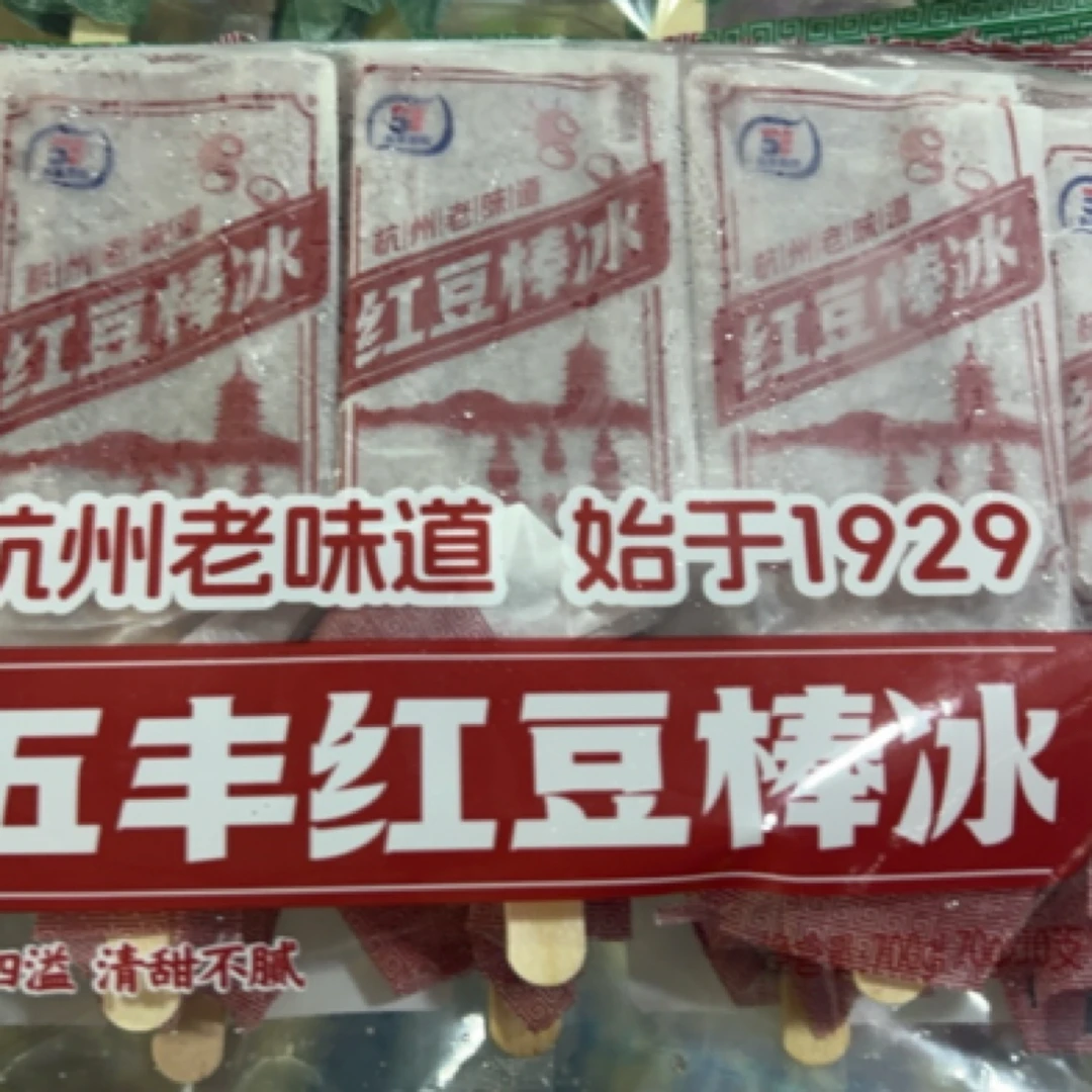 五丰红豆雪糕