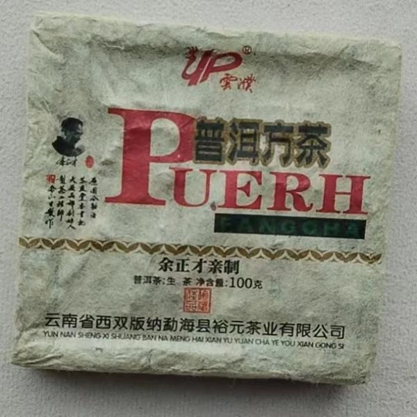 XSM-【2010年 普洱方茶 100g】生茶
