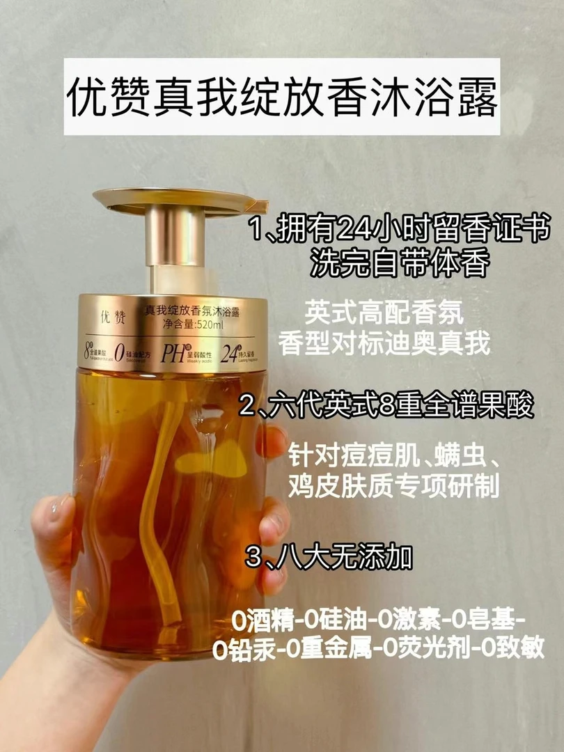 优赞香氛沐浴露栀子花可可梦境真我绽放持久留香保湿滋润大容量