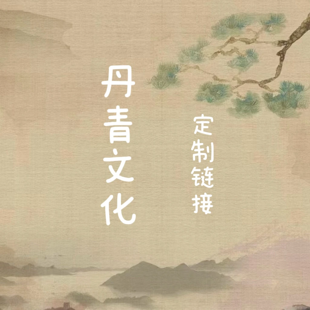 五福盈门定制银白色锦绫装裱好尺寸47.2×217.3厘米