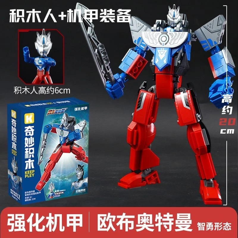奇妙积木欧布奥特曼可动人益智拼搭玩具75073
