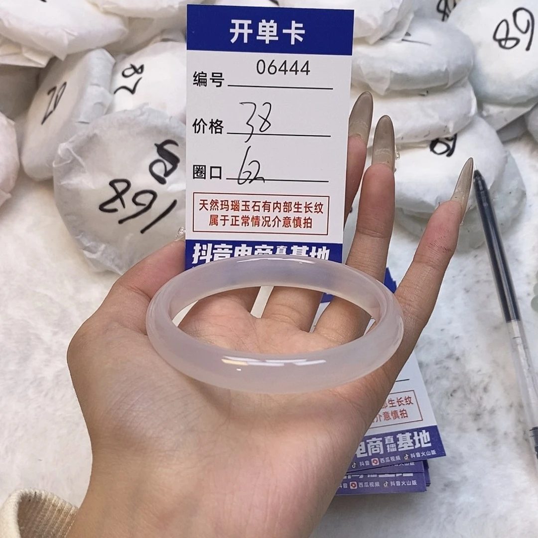 玛瑙/玉髓手镯未镶嵌444
