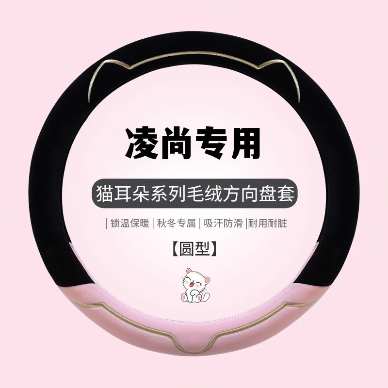 凌尚冬季毛绒方向盘套凯美瑞卡罗拉汉兰达荣放锐志威驰雷凌把套