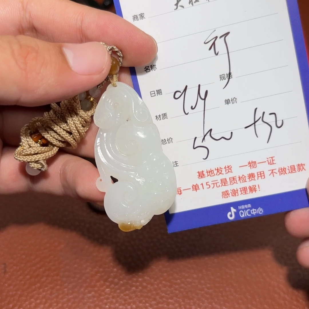 未镶嵌和田玉挂件行***8