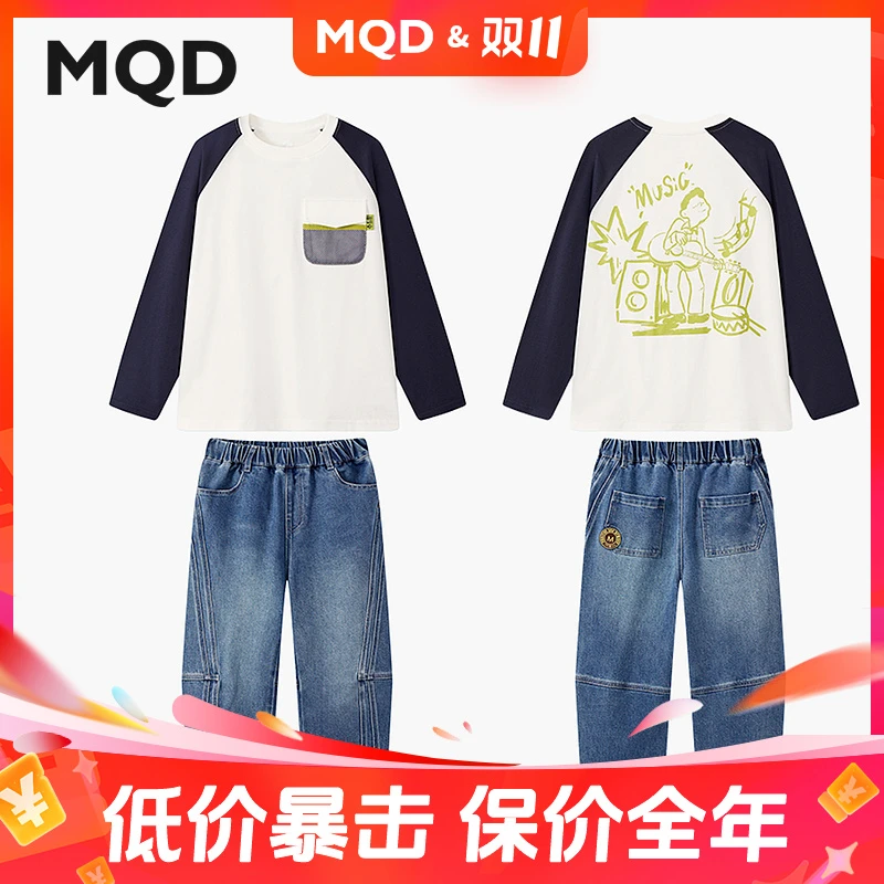 MQD男童25秋新款学院亲肤舒适打底衫插肩袖撞色长袖套装TCW0357H