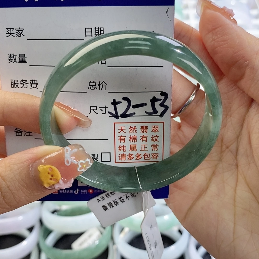 未镶嵌手链翡翠汐