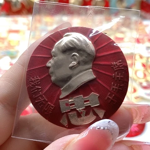 其他普通金属自**常红章交流85