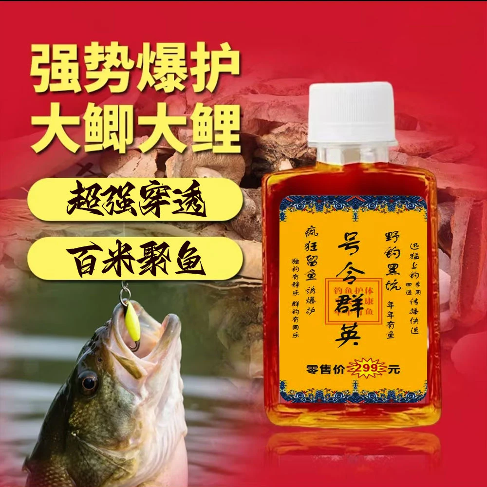 T【拍1发2】巨物饵料钓鱼饵料鲫鲤草鳊青鲢鳙翘嘴黄辣丁100ML/瓶13