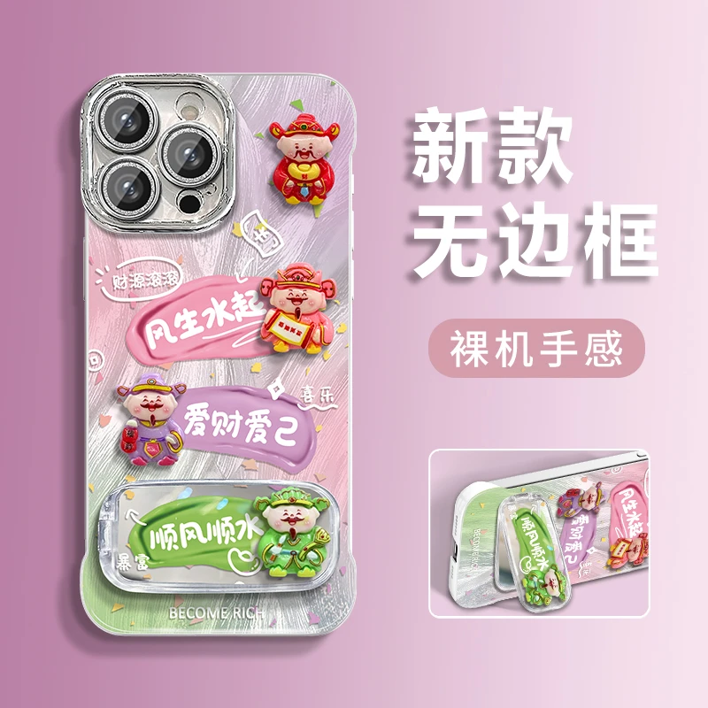 喜乐财神适用苹果vivo华为oppo小米iPhone16羽纱无边框手机壳