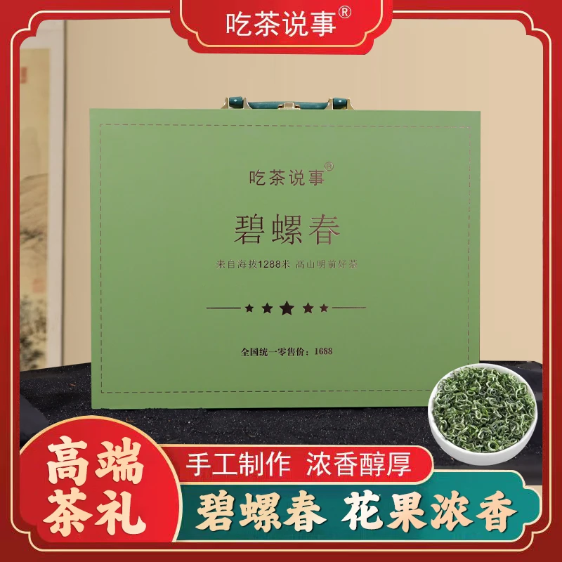 【手提箱茶礼】2025新茶 绿茶碧螺春头春头采 送礼高端礼盒装浓香型