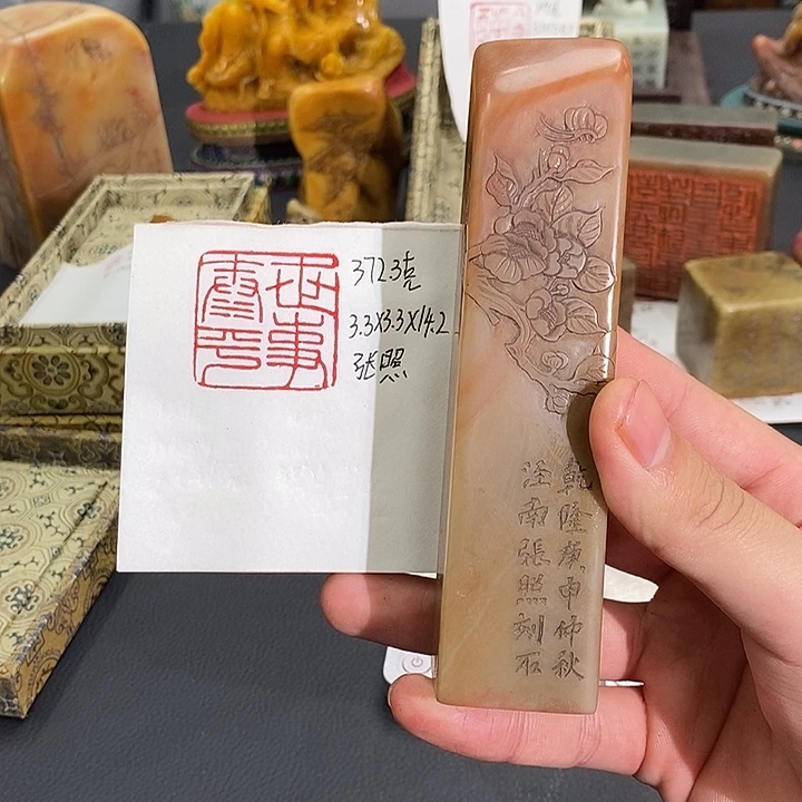 寿山石印石寿山石