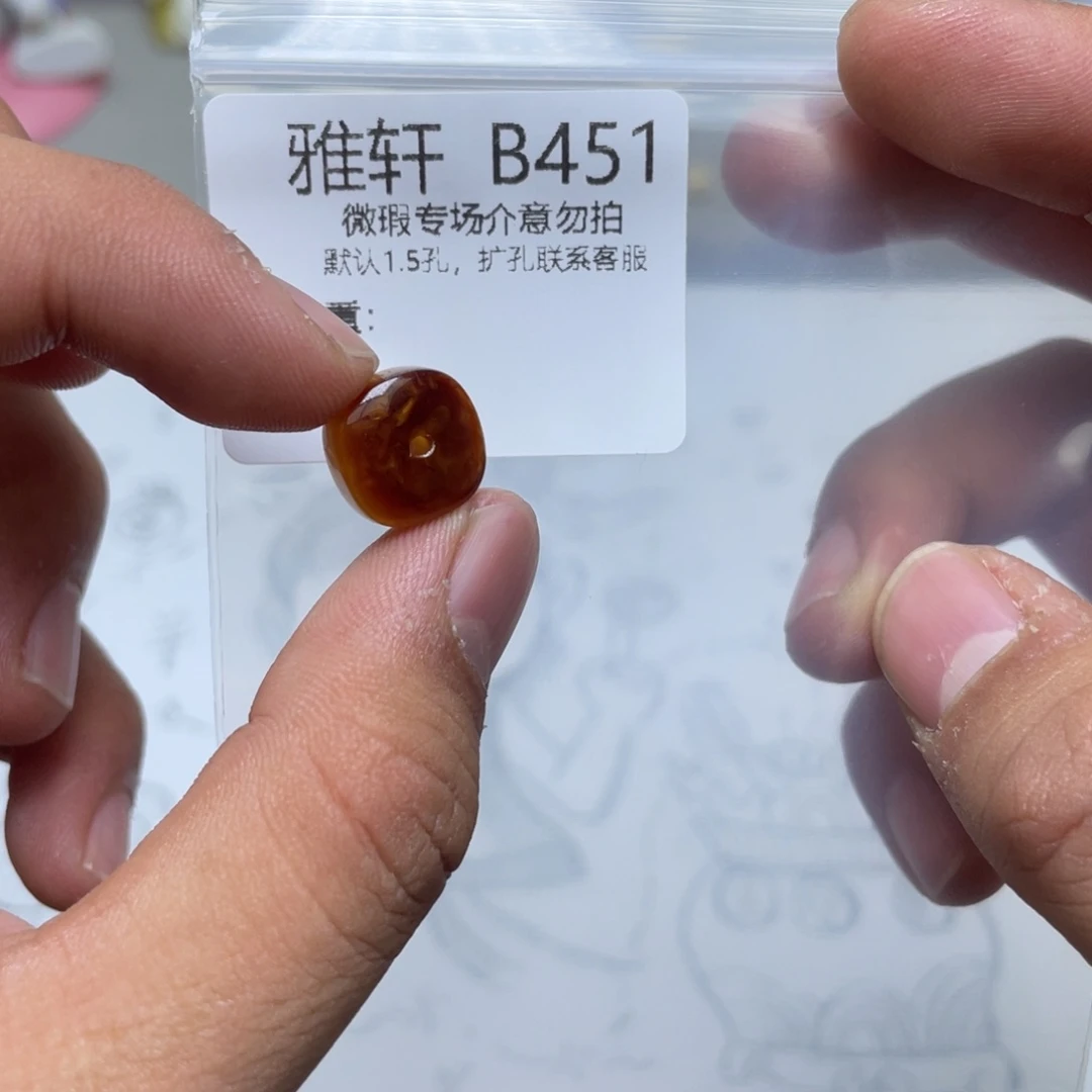 琥珀珠宝奇石未镶嵌