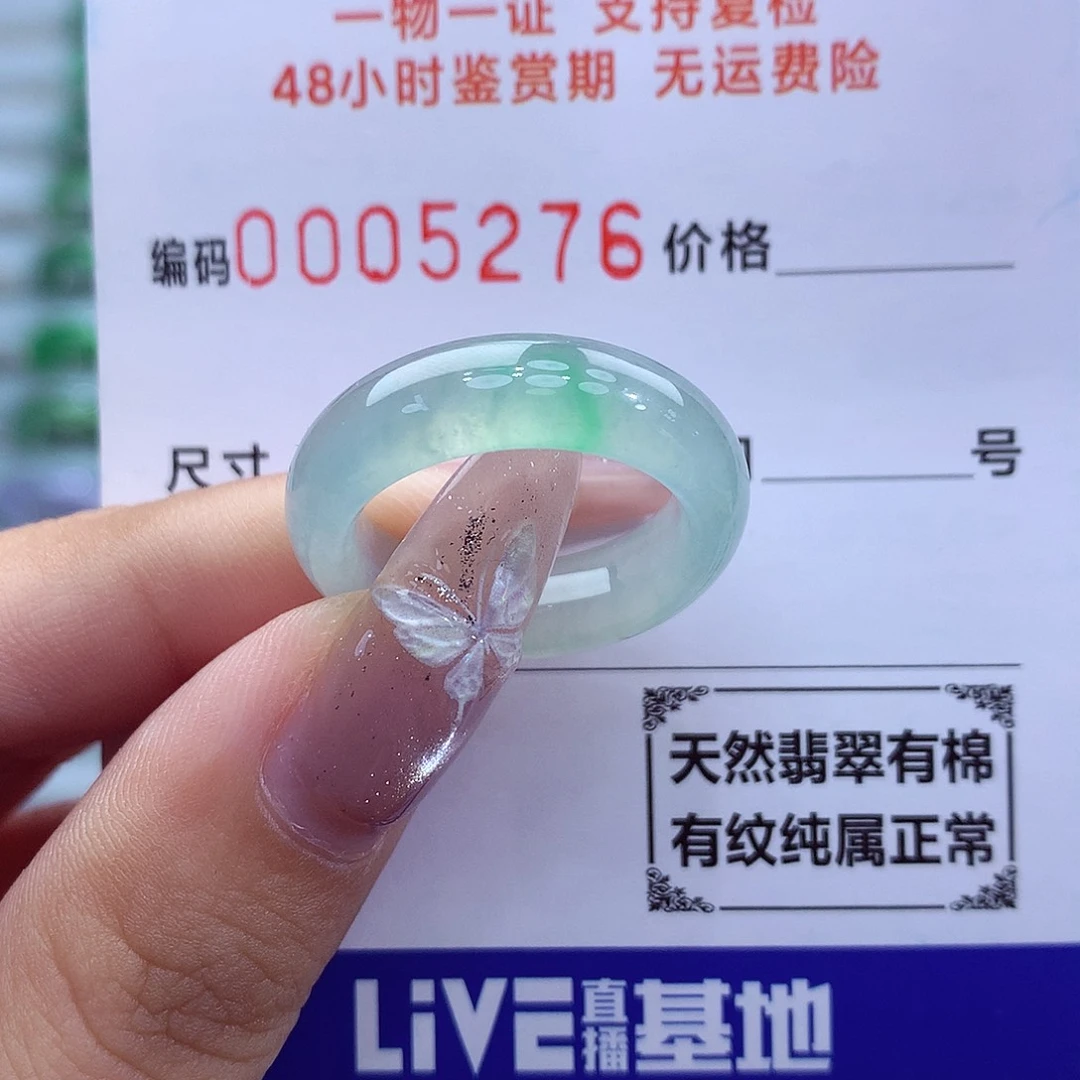 未镶嵌戒指翡翠天然