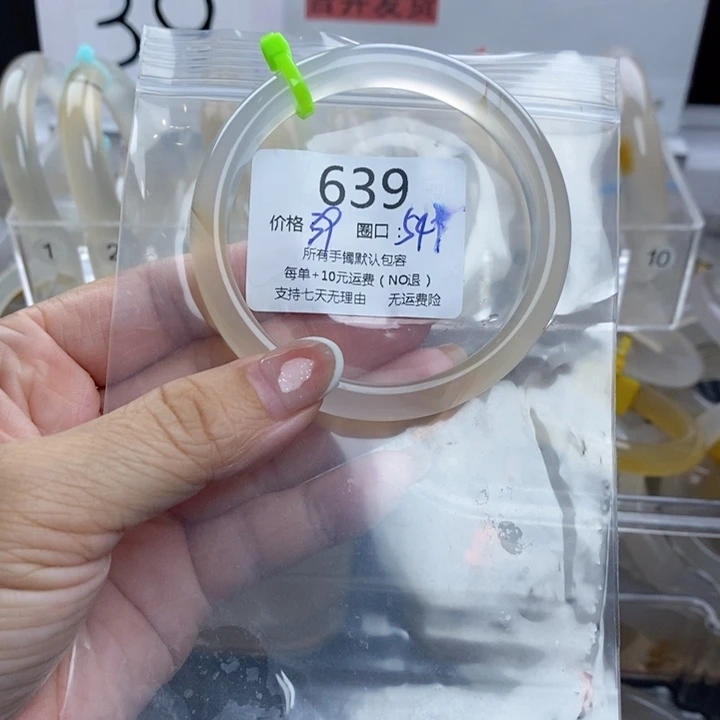 星***意玛瑙/玉髓未镶嵌手镯639