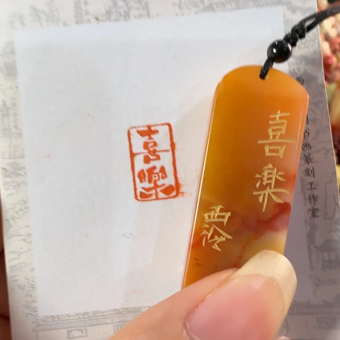 青田石印石0335编号编号