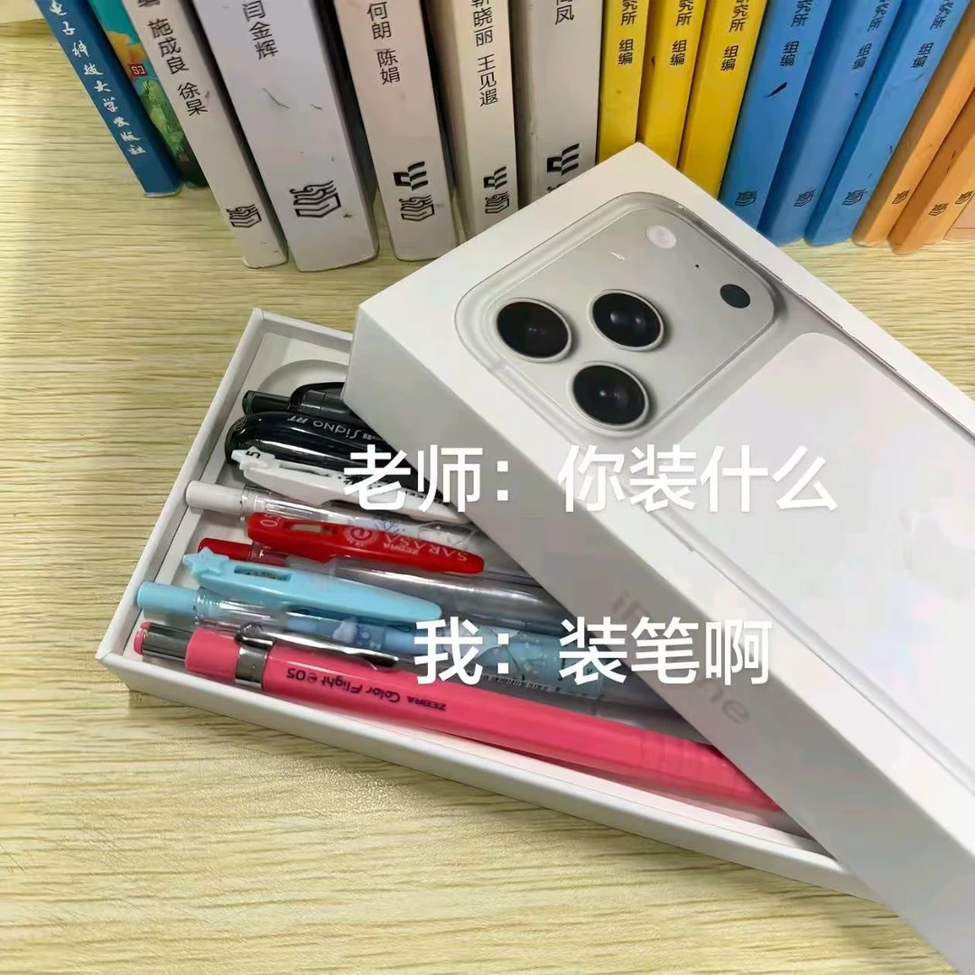 （利灵）创意整蛊苹果17盒子摆件周边创意摆件