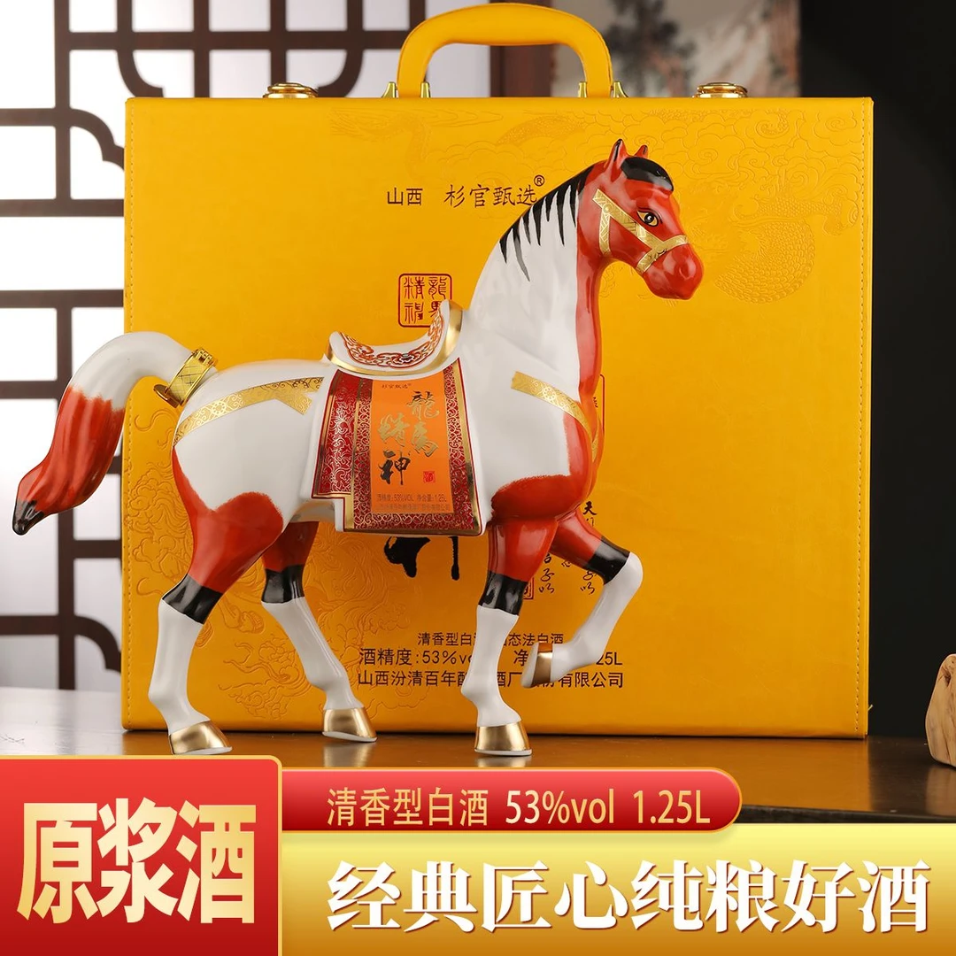 杉官甄选龙马精神 产地杏花村 53度清香型原浆酒53%Vol1.25L