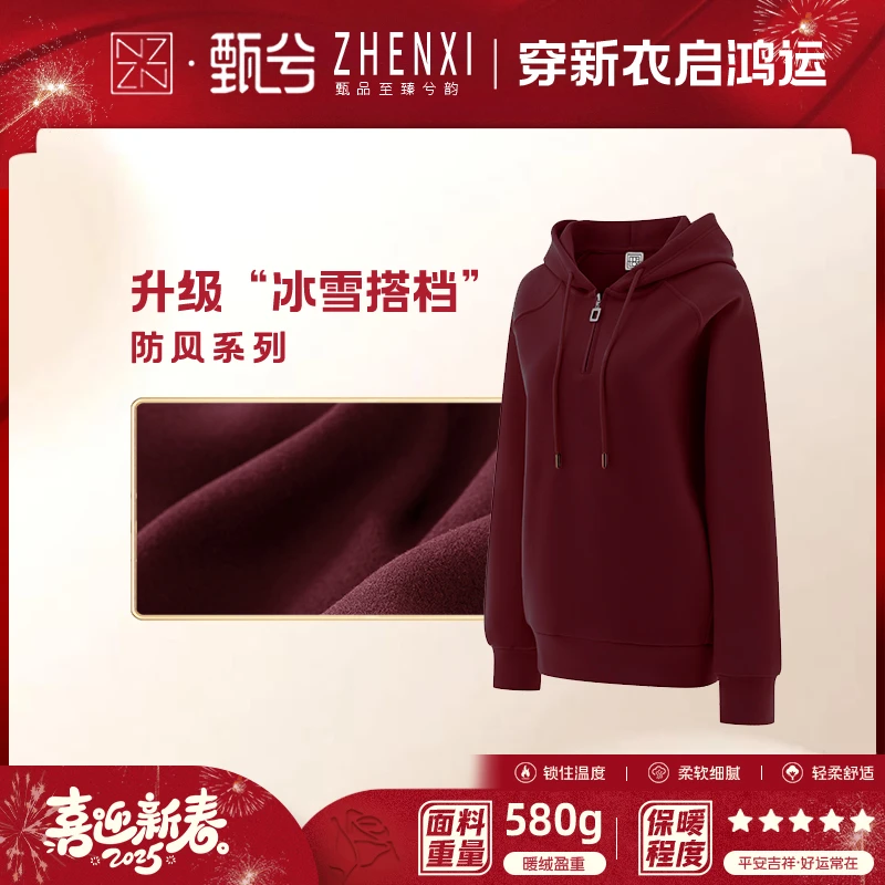 【ZHENXI甄兮】“雨雪搭档2.0” 休闲百搭半拉链防风连帽卫衣DJT1371