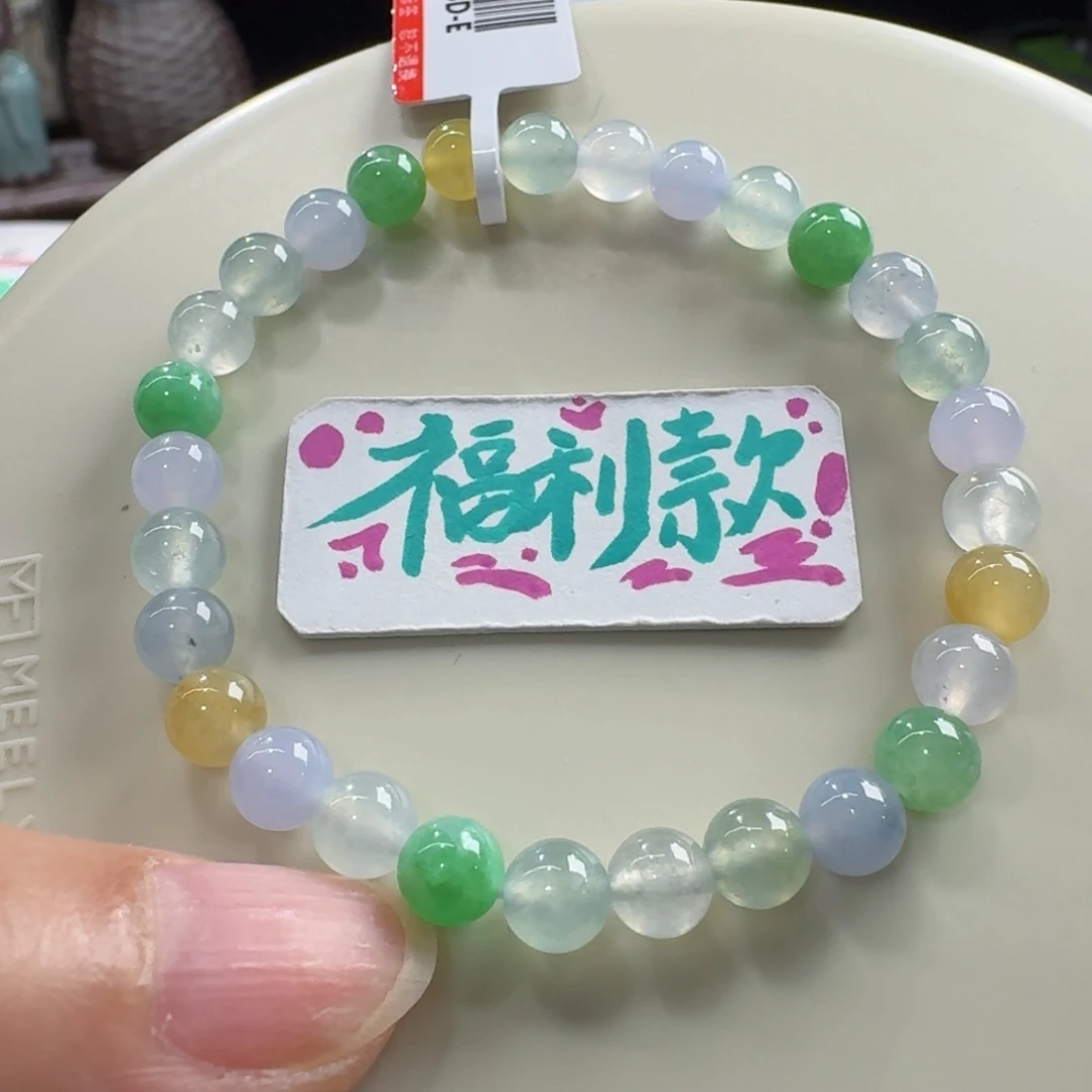 未镶嵌手链翡翠宠粉巨漏！冰浓彩多宝单圈6mm