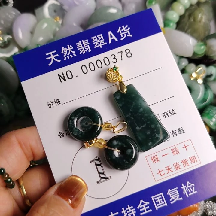 翡翠未镶嵌颈饰吊坠