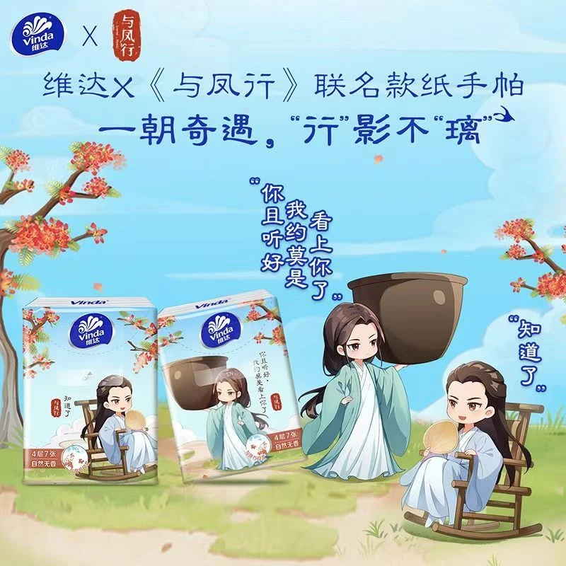 柔软透气亲肤手帕纸与凤行超韧加厚便携式随身面巾纸小包纸