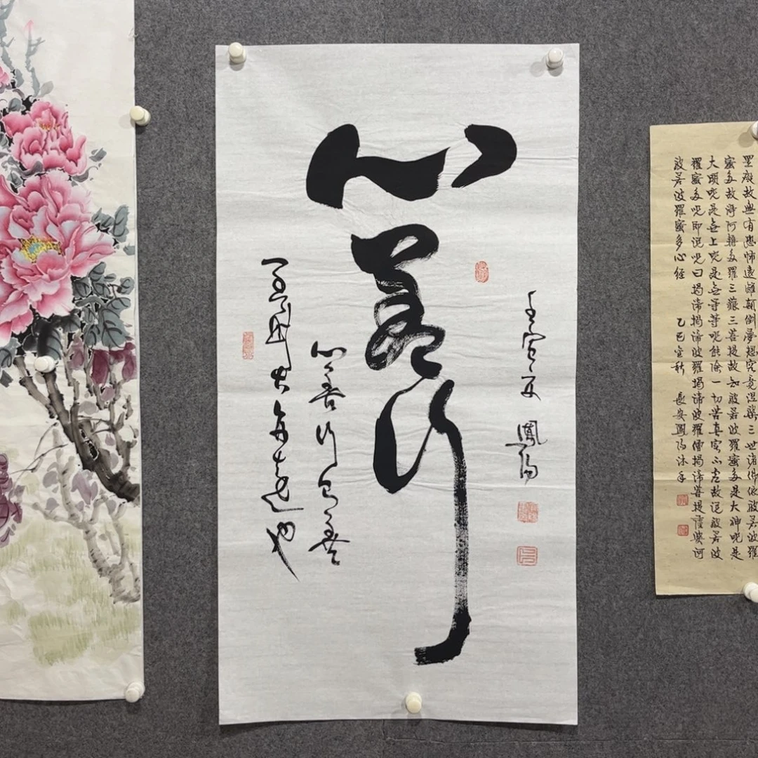 国画中雅煊精品书法