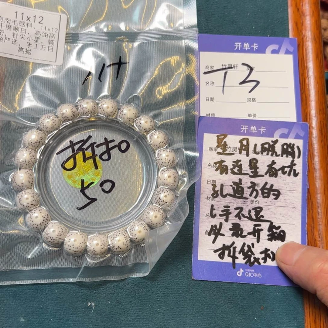 菩提手串/手链星月串