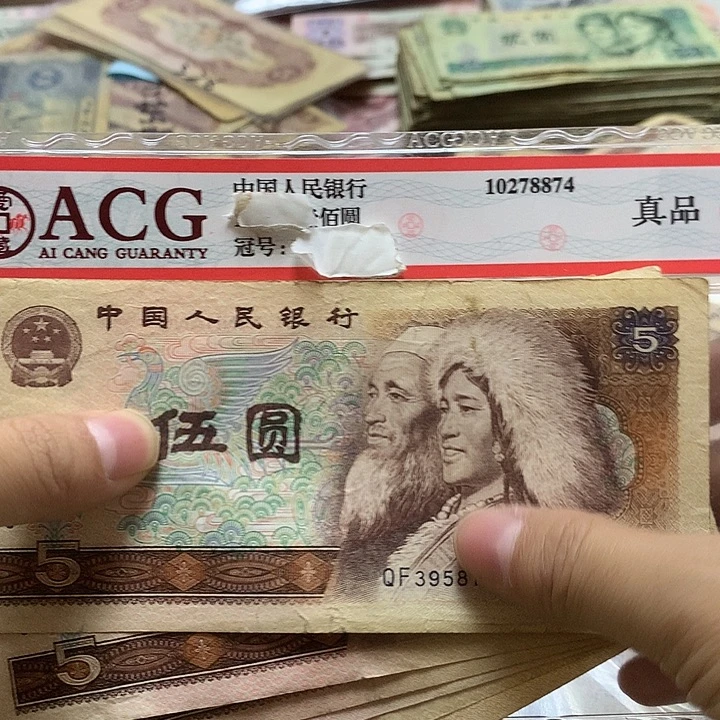 陆***咪第四套退市纸币 安图发货