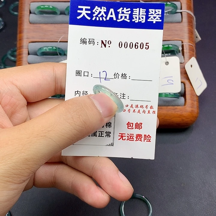 未镶嵌戒指翡翠翡翠