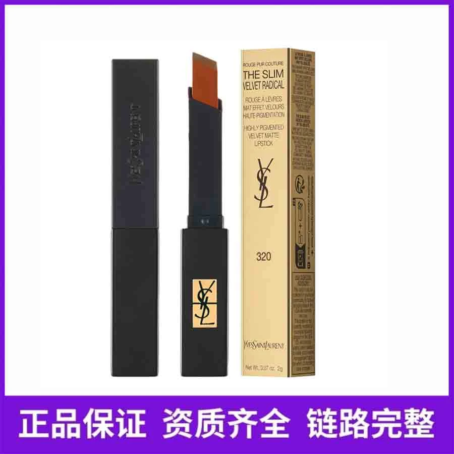 YSL圣罗兰小黑条320色口红-26年后半年到期
