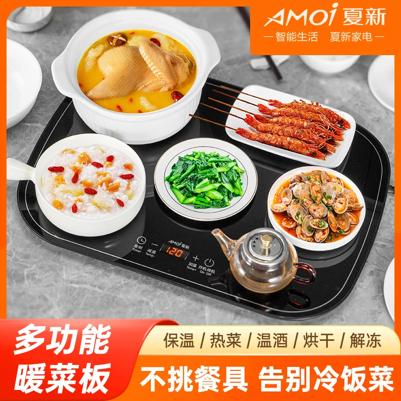 AMOI/夏新1暖菜板饭菜保温神器家用多功能智能恒温餐桌防烫加热板