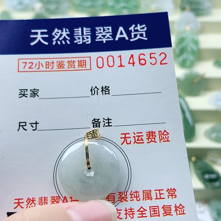 颈饰18K金镶嵌翡翠吊