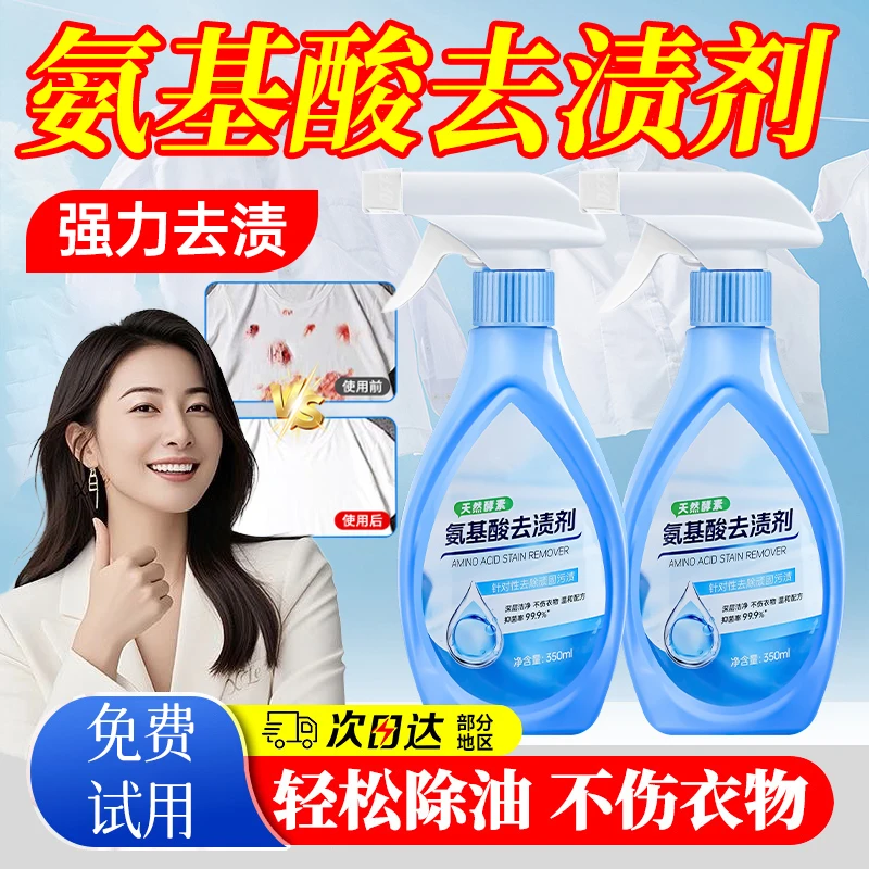 衣物渗透剂强效去油污渍深层洁净白衣去黄增白神器顽固污渍清洗剂