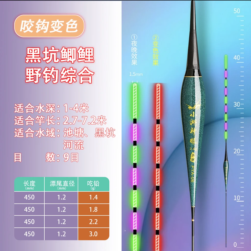 425电池高灵敏电子夜光漂有变色尾鲫鱼鲤鱼综合漂高醒目长续航