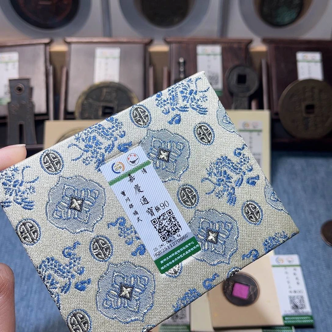 兰***序铜锦绣嘉宝兰兰嘉庆0969