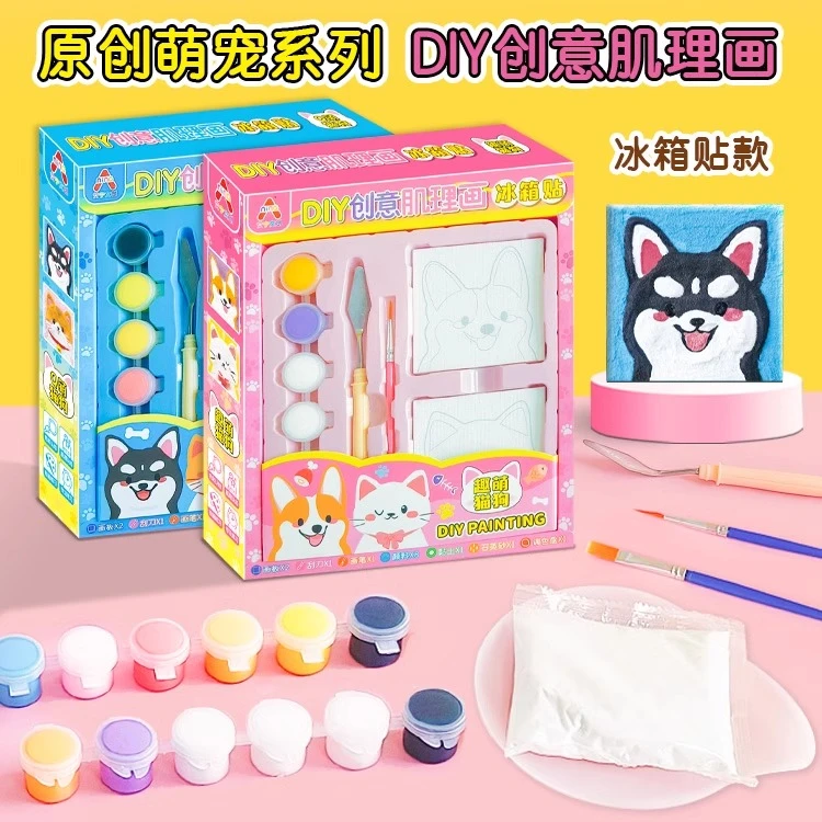 可爱小狗肌理画石英砂丙烯数字油画diy手工材料包卡通狗狗冰箱贴