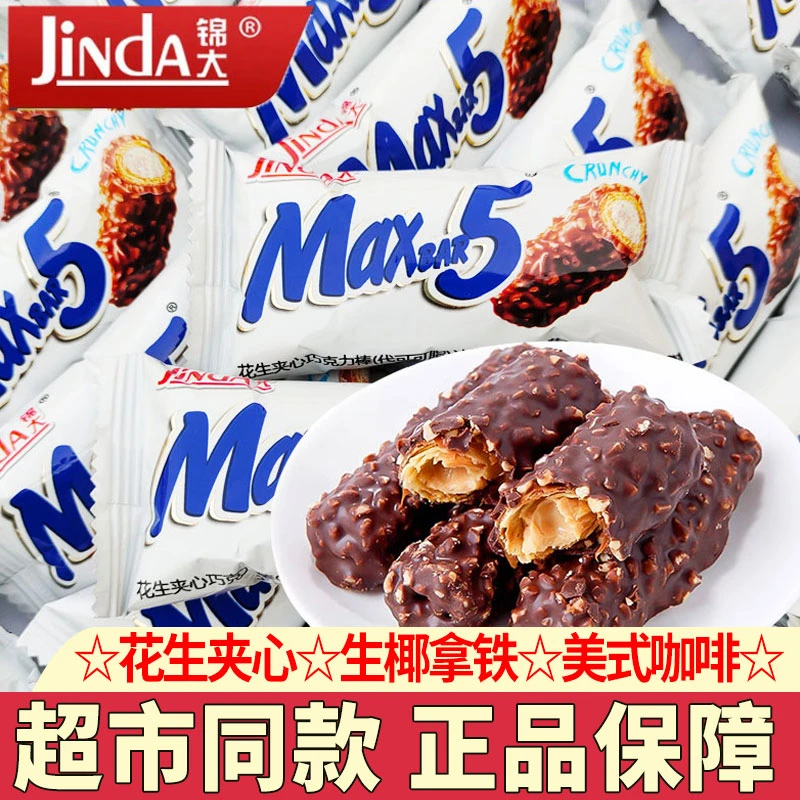 锦大max5花生夹心巧克力棒生椰拿铁美式咖啡能量棒小吃休闲零食