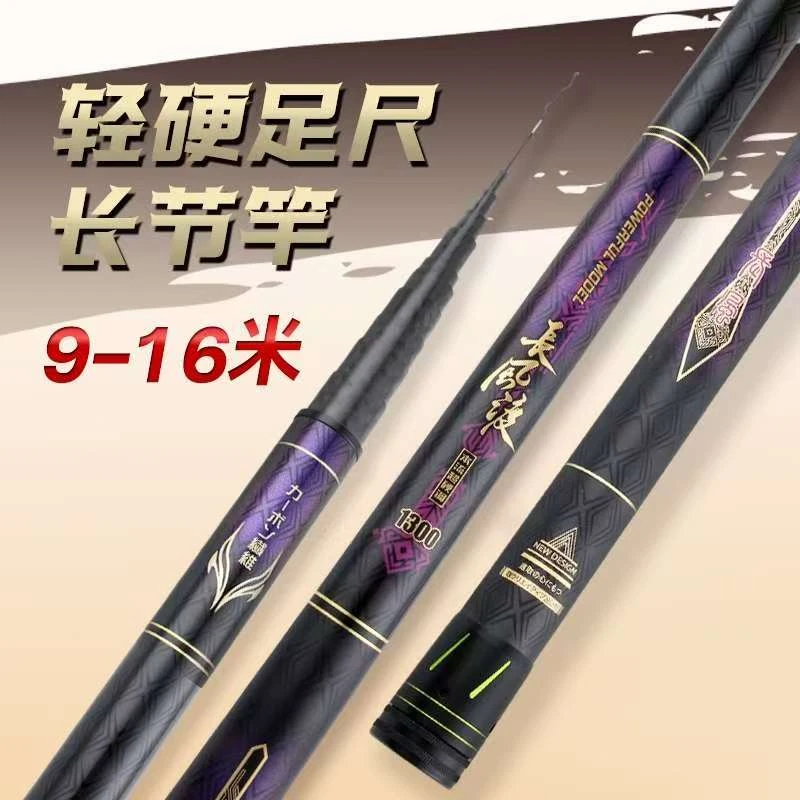 超硬长风渡19调逗钓炮杆