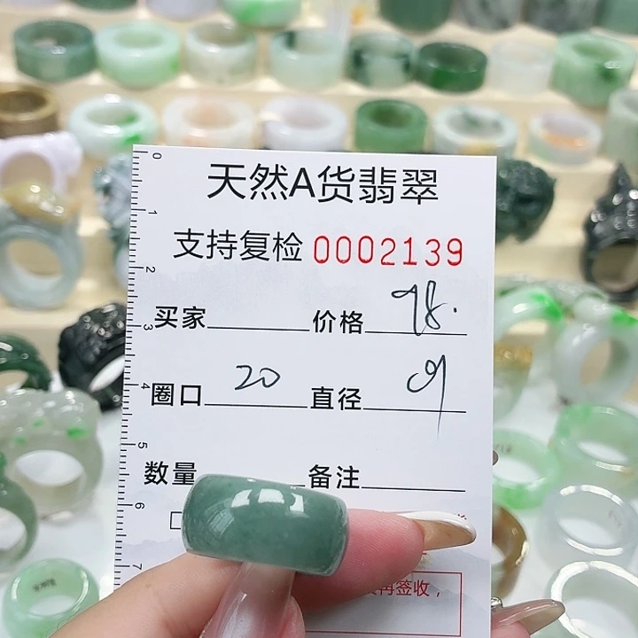 翡翠未镶嵌戒指戒指