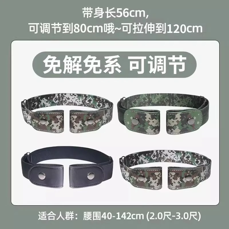 学生军训专用弹力腰带男女裤腰收紧神器裤子调节改小松紧迷彩皮带